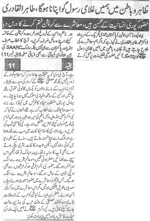 تحریک منہاج القرآن Minhaj-ul-Quran  Print Media Coverage پرنٹ میڈیا کوریج Daily Voice of Pakistan Back Page
